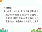 部编版《道德与法治》七年级下册2.4.2 情绪的管理（课件+教案+习题课件）