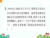 部编版《道德与法治》七年级下册4.9.2 法律保障生活（课件+教案+习题课件）