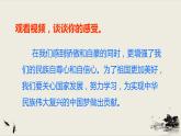2021-2022学年八年级上册道德与法治10 .1关心国家发展课件