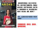 2021-2022学年部编版道德与法治八年级上册8.1 国家好 大家才会好 课件