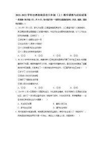 2021-2022学年江西省南昌市八年级（上）期中道德与法治试卷   解析版