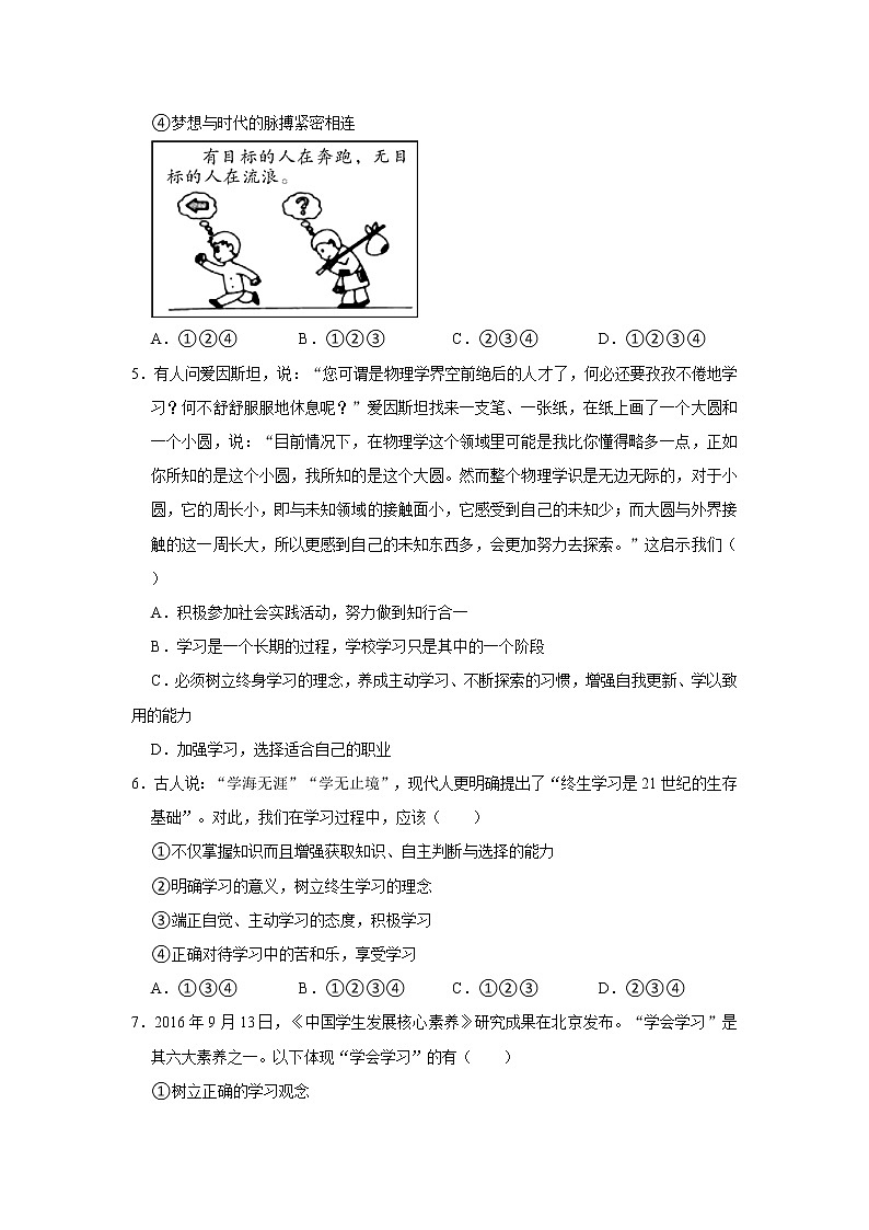 2021-2022学年陕西省咸阳市武功县七年级（上）期中道德与法治试卷   解析版02