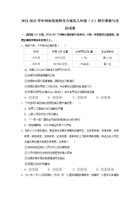2021-2022学年河南省南阳市方城县九年级（上）期中道德与法治试卷   解析版