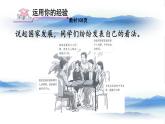 2020年初中道德与法治 八年级上册 10.2  天下兴亡 匹夫有责 精品课件 部编版全国