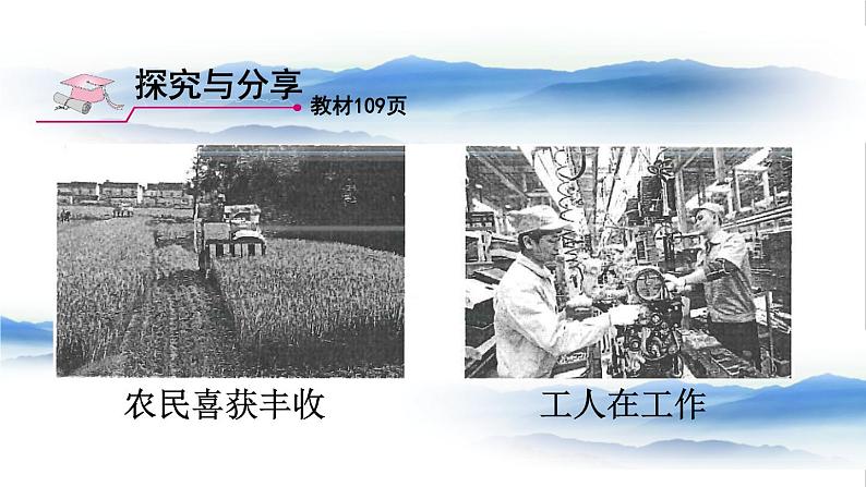 2020年初中道德与法治 八年级上册 10.2  天下兴亡 匹夫有责 精品课件 部编版全国第7页