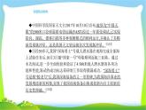 中考政治复习专题二坚持创新发展理念实施科教兴国战略优质课件PPT