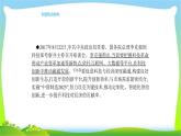 中考政治复习专题二坚持创新发展理念实施科教兴国战略优质课件PPT