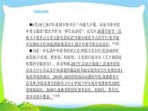 中考政治复习专题七发展先进文化建设文化强国优质课件PPT