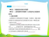 中考政治复习满怀希望迎接明天优质课件PPT