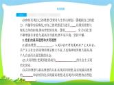 中考政治复习满怀希望迎接明天优质课件PPT