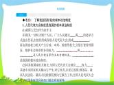 中考政治复习专题专题十一参与政治生活完美课件PPT