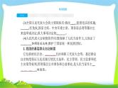 中考政治复习专题专题十一参与政治生活完美课件PPT