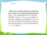 中考政治复习专题六崇尚先进模范人物积聚成长正能量优质课件PPT