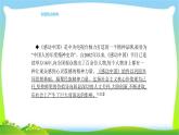 中考政治复习专题六崇尚先进模范人物积聚成长正能量优质课件PPT