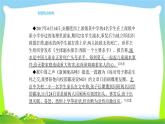 中考政治复习专题专题九筑起牢固防护网共护未成年人健康成长优质课件PPT