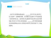 中考政治复习专题十二发展先进文化弘扬民族精神完美课件PPT