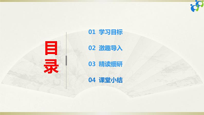 【核心素养目标】部编版8下3.6.5《国家司法机关》课件第2页