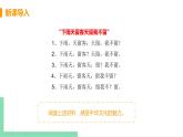 2021年初中道德与法治 人教部编版 九年级上册 第三单元 第五课 第一框 延续文化血脉 课件