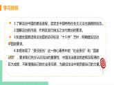 2021年初中道德与法治 人教部编版 九年级上册 第二单元 第四课 第一框 夯实法治基础 课件