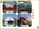2021年初中道德与法治 部编版 九年级上册 第五课 第一框 延续文化血脉 课件