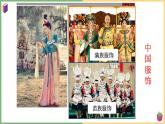 2021年初中道德与法治 部编版 九年级上册 第五课 第一框 延续文化血脉 课件
