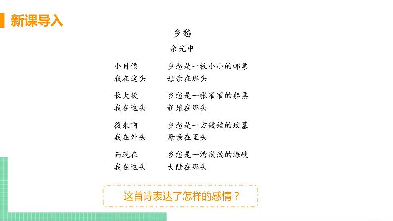 2021年初中道德与法治 人教部编版 九年级上册 第四单元 第七课 第二框 维护祖国统一 课件04