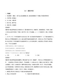 人教部编版八年级上册诚实守信习题