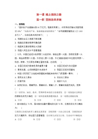 初中第一单元 富强与创新第一课 踏上强国之路坚持改革开放习题