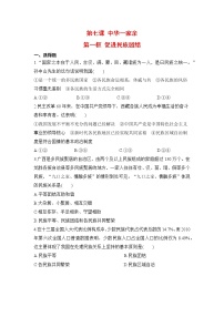 初中促进民族团结测试题