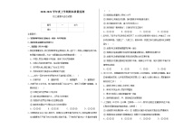 上学期期末道德与法治初三试题答题卡及答案