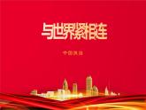 3.1中国担当 课件-2021-2022学年部编版道德与法治九年级下册