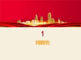 3.1中国担当 课件-2021-2022学年部编版道德与法治九年级下册