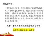 3.1中国担当 课件-2021-2022学年部编版道德与法治九年级下册