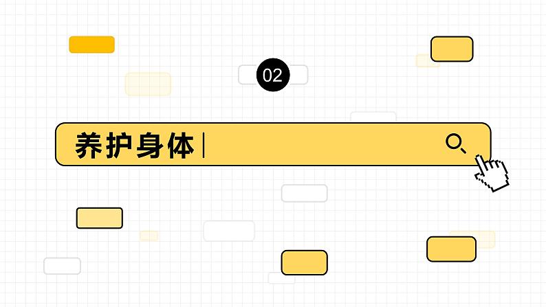 9.1 守护生命 课件-2021-2022学年部编版道德与法治七年级上册第7页