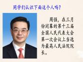 6.5 国家司法机关课件PPT
