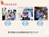 6.3国家行政机关课件PPT