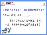 8.1公平正义的价值课件PPT