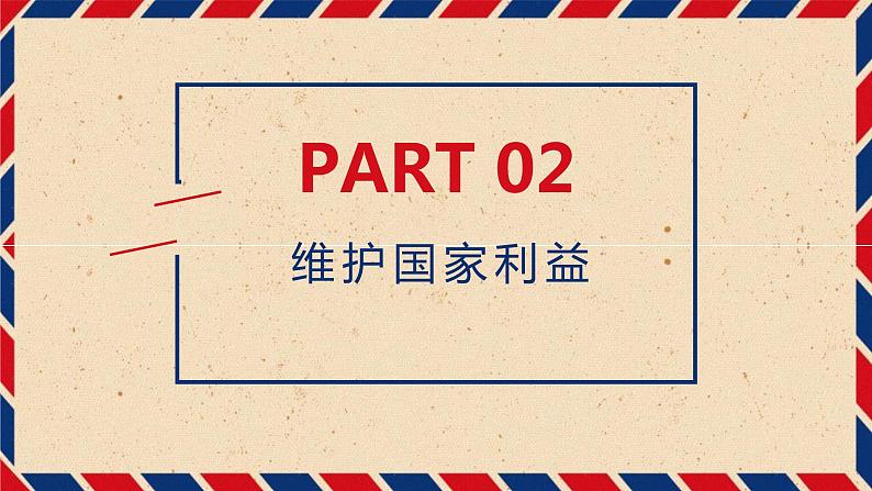 4.1公民基本义务课件PPT第7页