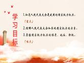 6.1国家权力机关课件PPT