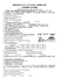 连云港市新海实验中学2021-2022学年第一学期期中道德与法治试题答案答题纸