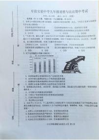 安徽省阜阳市实验中学2021-2022学年九年级上学期期中考试道德与法制试题