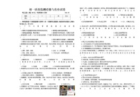 黑龙江省齐齐哈尔市铁锋区2020-2021学年七年级下学期期中考试道德与法治试题（word版 含答案）