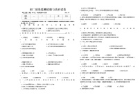 黑龙江省齐齐哈尔市铁锋区2020-2021学年八年级下学期期中考试道德与法治试题（word版 含答案）