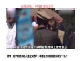 人教部编版九年级下册道德与法治--3.1中国担当课件PPT