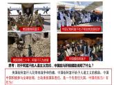 人教部编版九年级下册道德与法治--3.1中国担当课件PPT