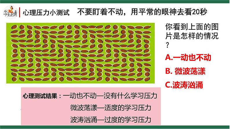 6.1 学 无 止 境第5页