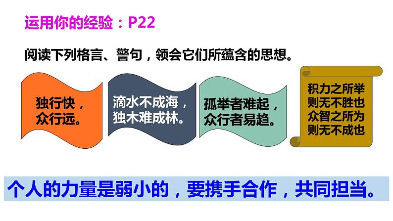 人教部编版九年级下册道德与法治--2.2 谋求互利共赢课件PPT第5页