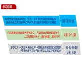 人教部编版九年级下册道德与法治--3.2与世界深度互动 (2)课件PPT
