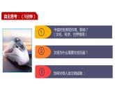 人教部编版九年级下册道德与法治--3.2与世界深度互动 (2)课件PPT