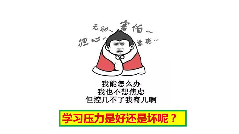 6.1学无止境 课件第8页